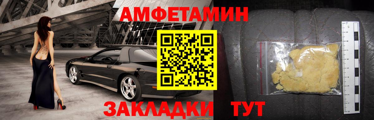Амфетамин 97%  АМФЕТАМИН  Гусь-Хрустальный  Вход с VPN  Амфетамин 