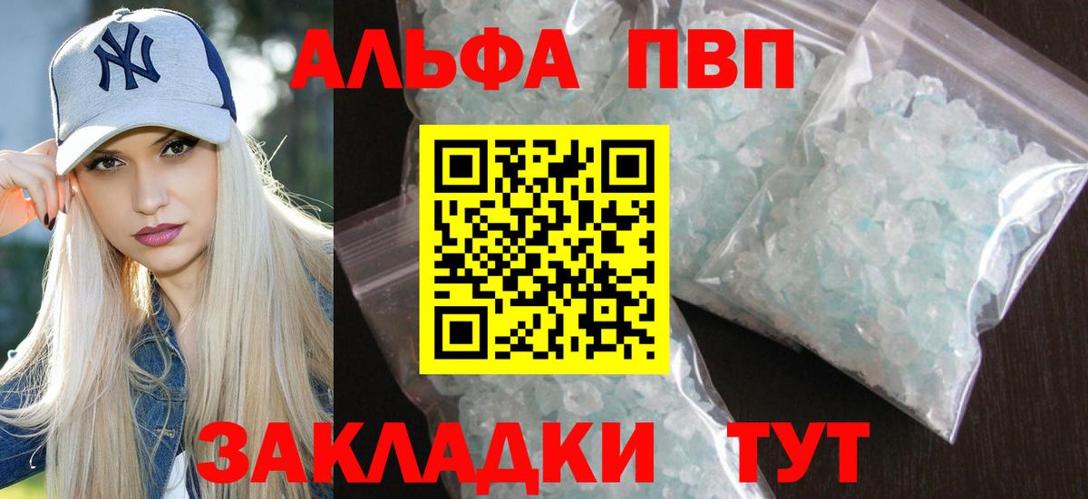 A-PVP кристаллы Гусь-Хрустальный