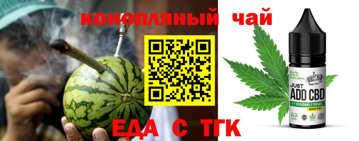 Cannafood марихуана Гусь-Хрустальный