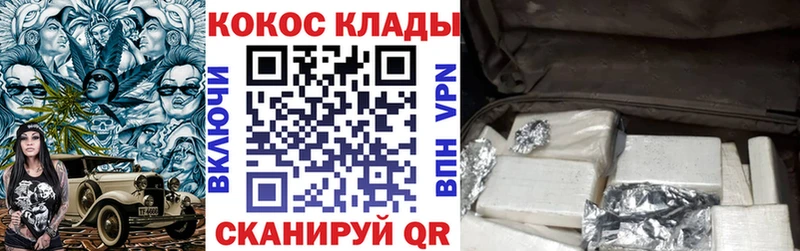 shop клад как найти закладки Гусь-Хрустальный COCAIN 99%