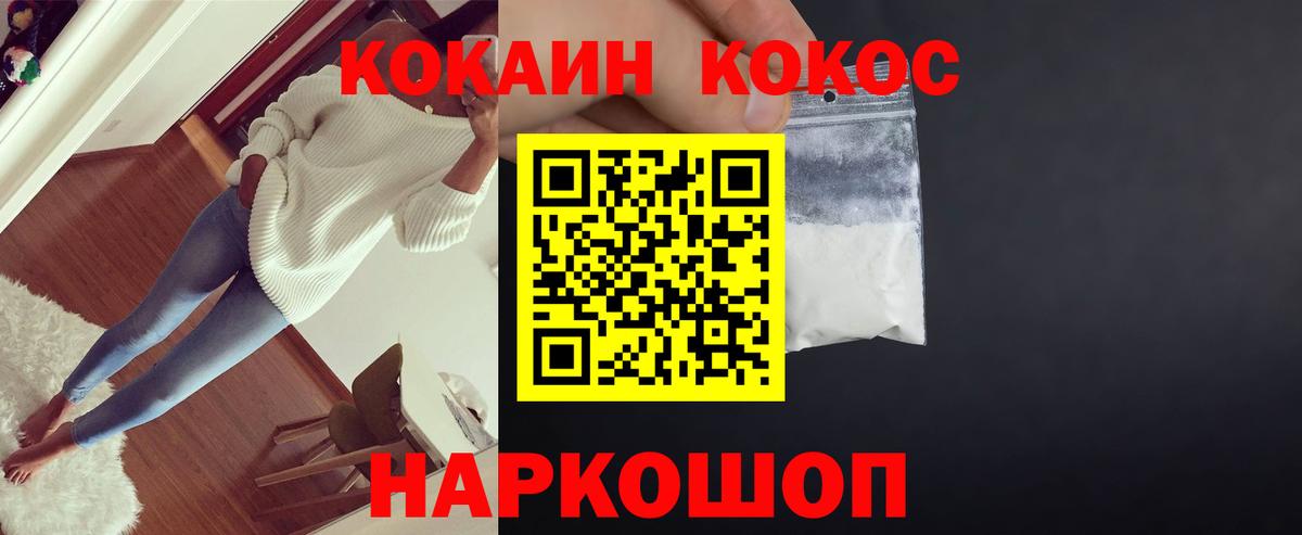Cocaine 98% Гусь-Хрустальный
