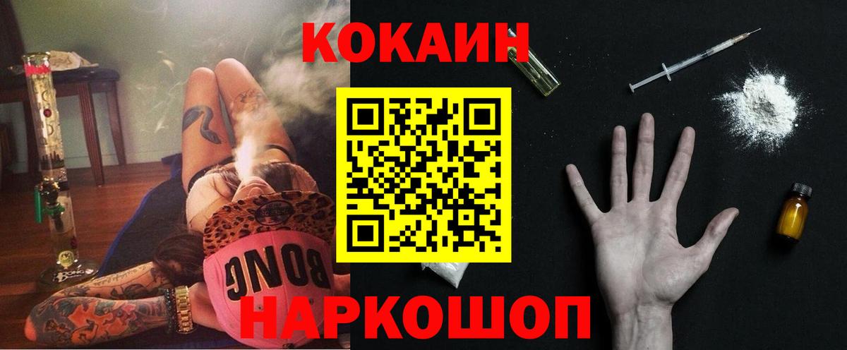Cocaine 97%  Вход с VPN  Гусь-Хрустальный  COCAIN Перу 