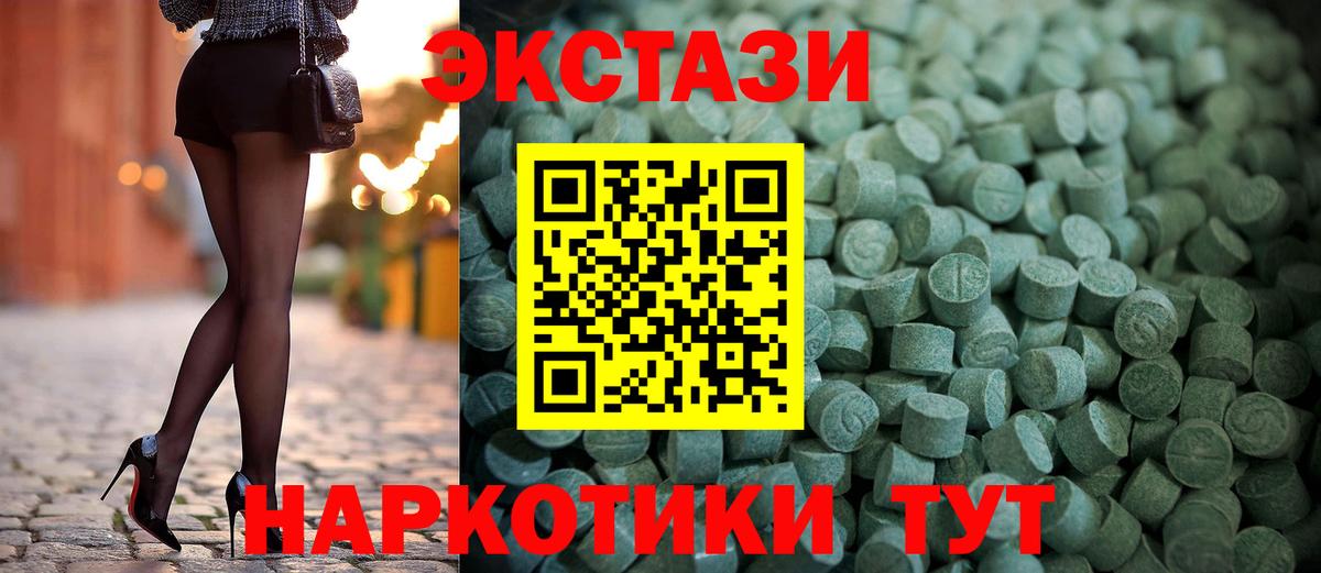 Гусь-Хрустальный  Ecstasy  купить наркоту  hydra   Вход с VPN  ЭКСТАЗИ 250 мг 
