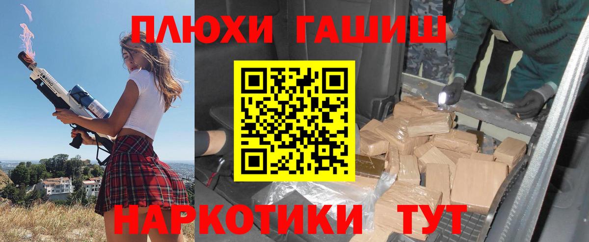 Гусь-Хрустальный  ГАШИШ индика сатива  Вход с VPN 