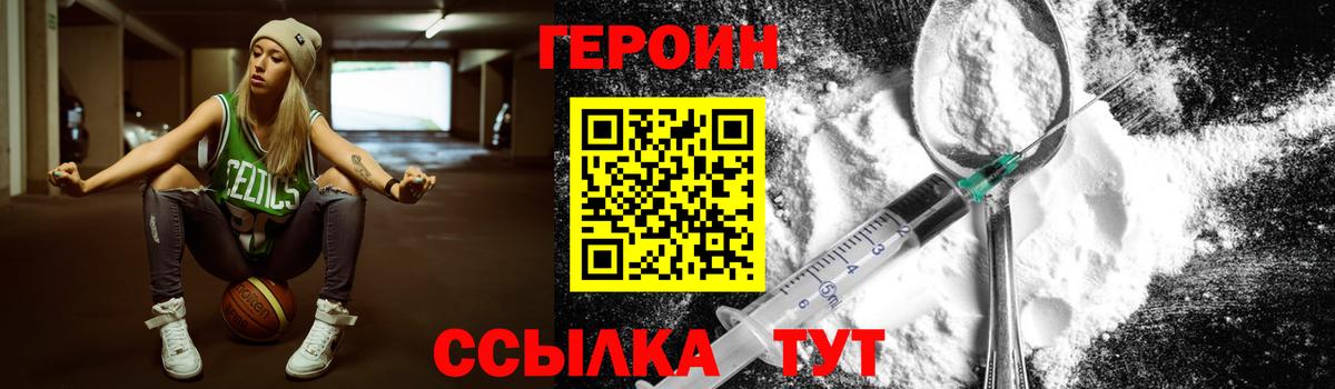 ГЕРОИН гречка Гусь-Хрустальный