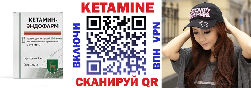 КЕТАМИН VHQ  Гусь-Хрустальный 