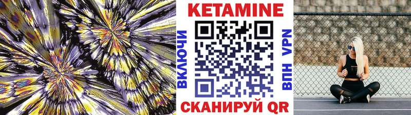 КЕТАМИН VHQ Гусь-Хрустальный