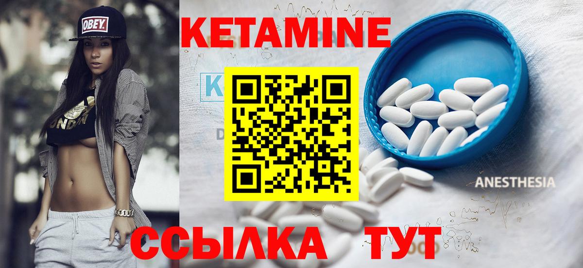 Кетамин VHQ  Вход с VPN  Кетамин ketamine  Гусь-Хрустальный 