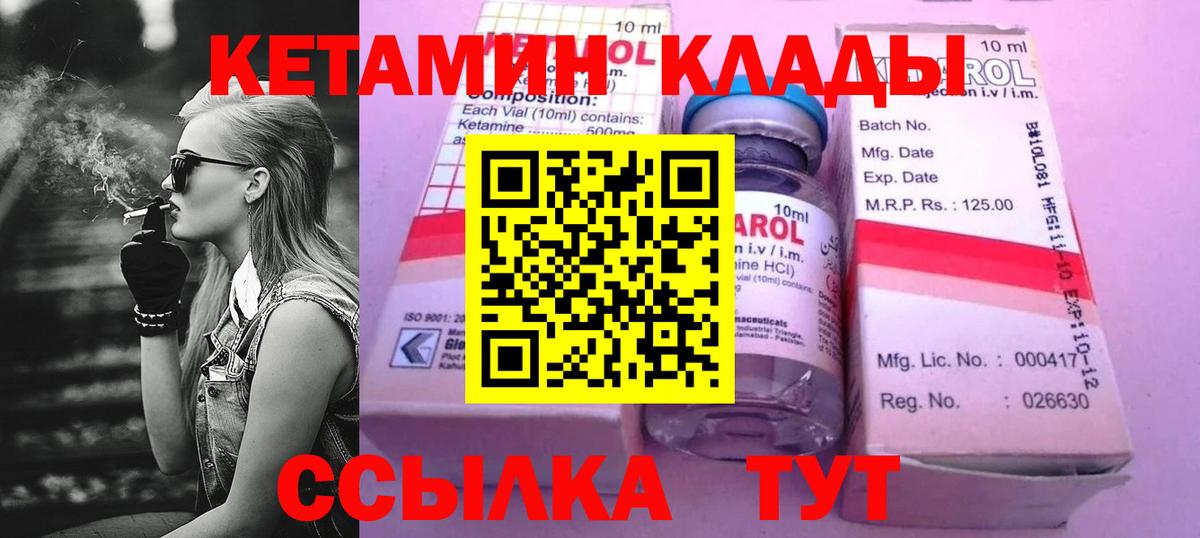КЕТАМИН VHQ Гусь-Хрустальный