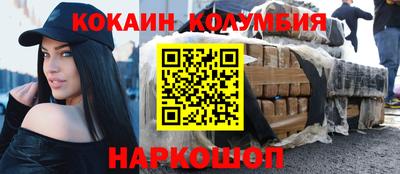 кокаин перу Гатчина