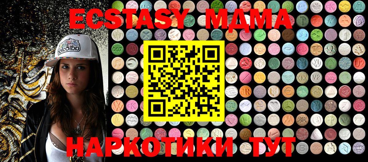 MDMA crystal  MDMA  MDMA молли  Гусь-Хрустальный  Вход с VPN 