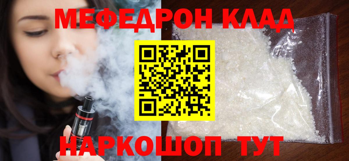 Меф кристаллы Гусь-Хрустальный