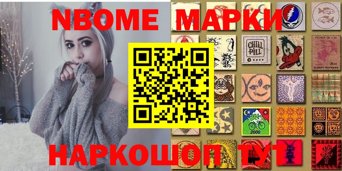 Гусь-Хрустальный  Марки N-bome 1,5мг  Вход с VPN  Марки N-bome 1,5мг 